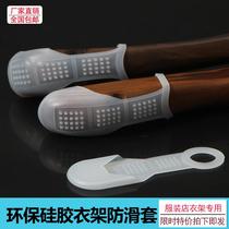 Clothes hanger anti-slip cover silicone anti-slip cover anti-slip strip clothing store leather cover womens clothing hanger anti-shedding strip special