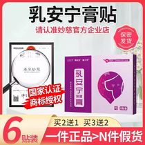 Eucalyptus and Lemon Cream Ruaning Paste Miaoci Ruanning Health Care Cream Eucalyptus and Lemon Traditional Chinese Medicine Patch Official