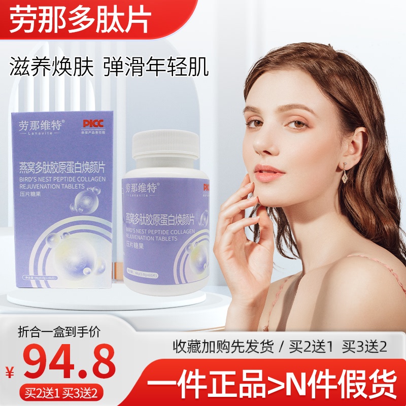 Launa Peptide Tablets Vit Peptide Tablets Launa Vit Rejuvenating Tablets Launa Vit Rejuvenating Tablets Launa Rejuvenating Tablets Launa Peptide Tablets Vit Peptide Tablets Launa Vit Rejuvenating Tablets Launa Vit Rejuvenating Tablets Launa Rejuvenating Tablets