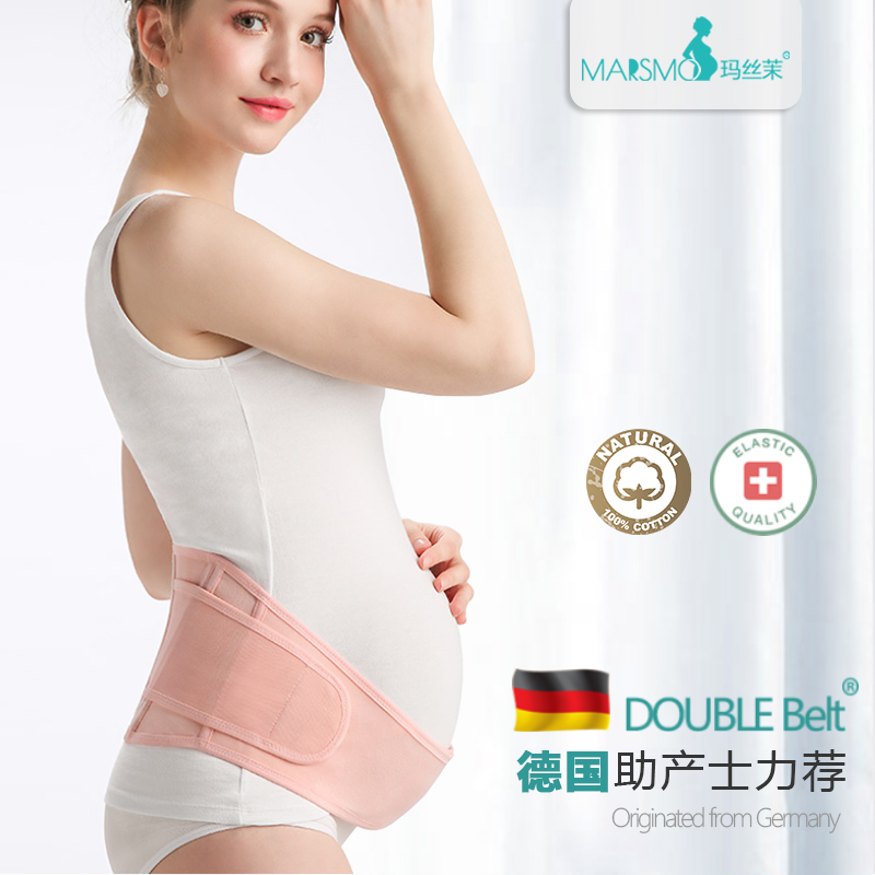 Pregnant women's abdominal belt pregnant women special drag abdominal third trim spring and summer thin mid-period pubic pain breathable pregnant women's waist belt