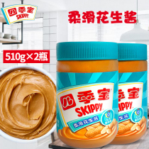 Four Seasons Treasure Silky Peanut Butter 510g Cold Noodle Hot Pot Sauce Sauce Sauce Sauce Sautian Peanut Butter