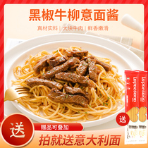 Black pepper beef fillet spaghetti beef sauce 2 bags with chunks of beef pasta sauce beef pasta black pepper sauce