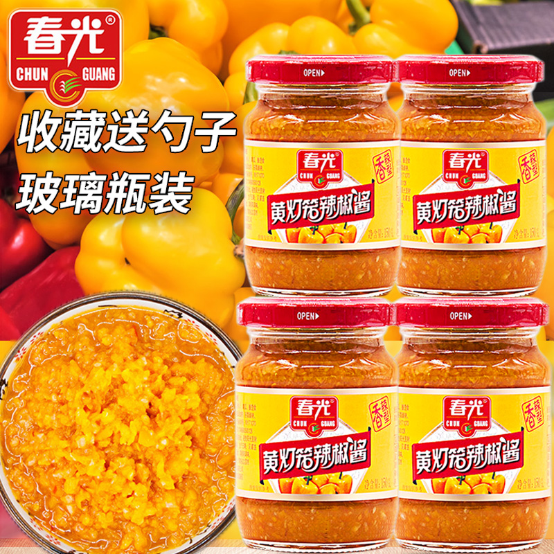 Hainan specialty Spring Yellow Lantern chili sauce 4 bottles sour soup Fat cow rice pickles Chop pepper sauce Spicy yellow pepper sauce