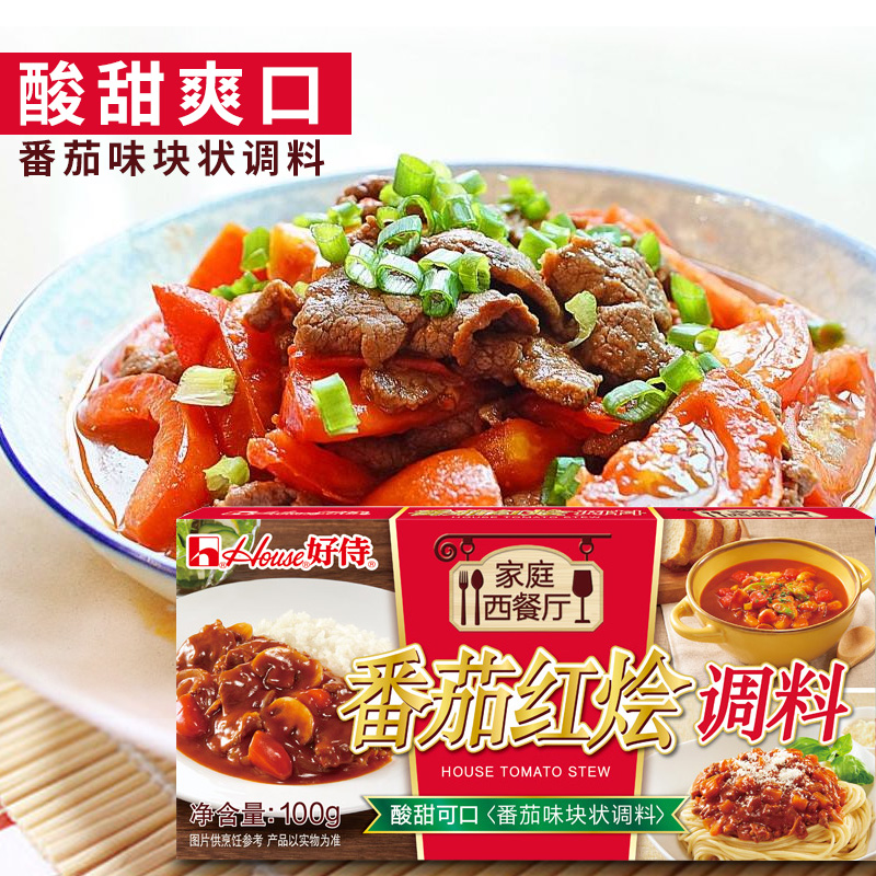 Good waiter House tomato red hodgepodge seasonings Italian pasta rosung soup concentrated soup base seasoning sour and sweet 100g