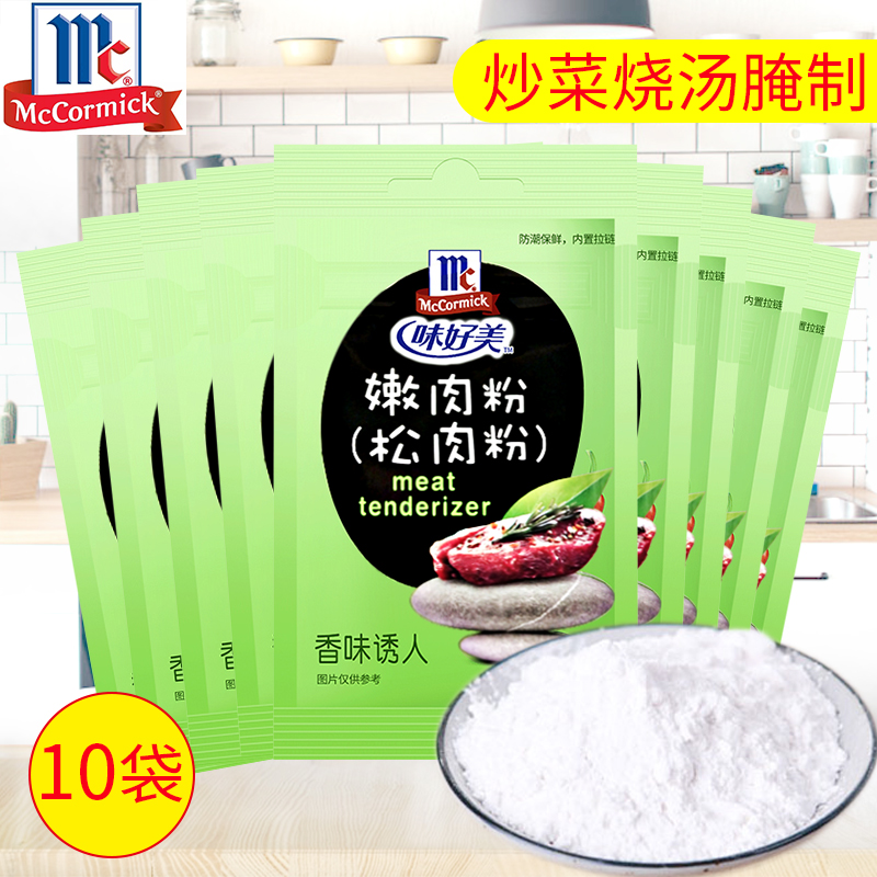 Mikoto Tender Meat Powder 10 Packs 20g Seasoning Edible Pine Meat Powder BBQ Seasoning Marinated Beef Steak Seasoning