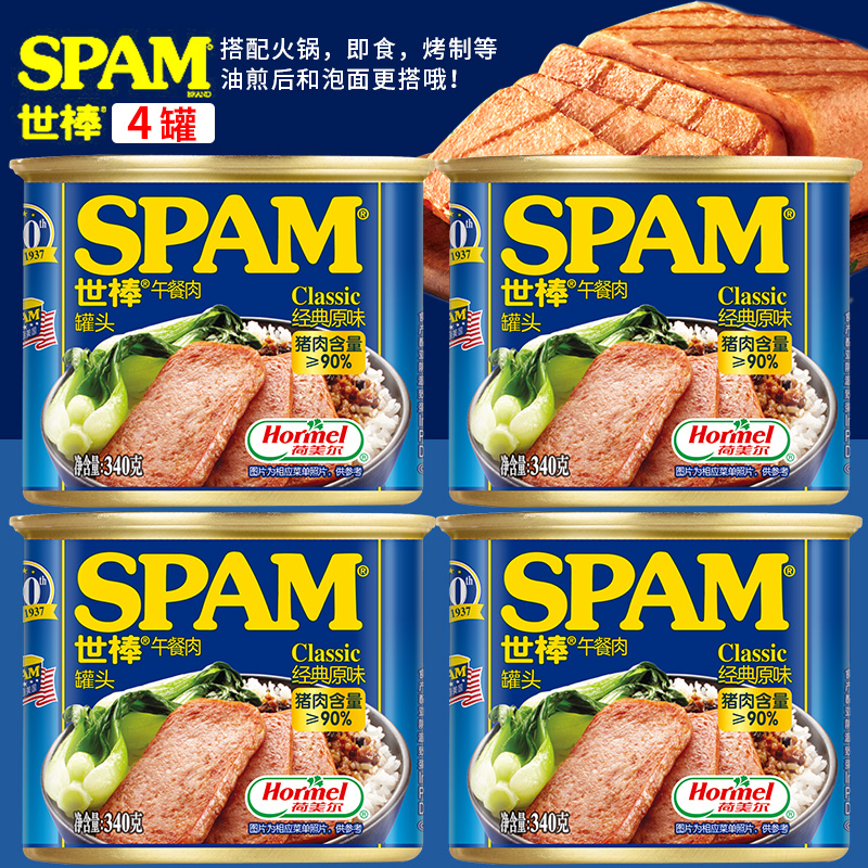 World Great Afternoon Meal Meat Classic Original Taste 340g * 4 Cans Light Taste Garlic Flavor Ready-to-eat Ham Hot Pot Bacon Pork Canned