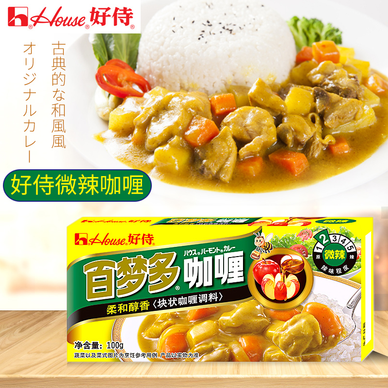Haobei Baimengduo Japanese Curry Block 100g Spicy No 2 Instant curry beef chicken rice Gari seasoning