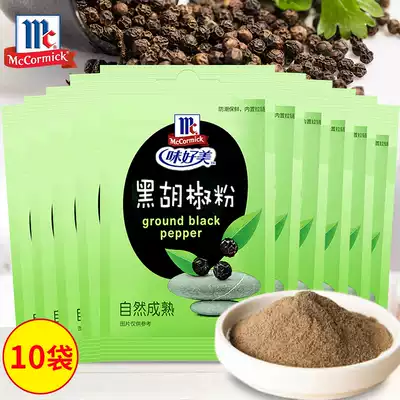Good taste black pepper 10 packs 10g Western steak seasoning seasoning barbecue barbecue barbecue pasta marinade