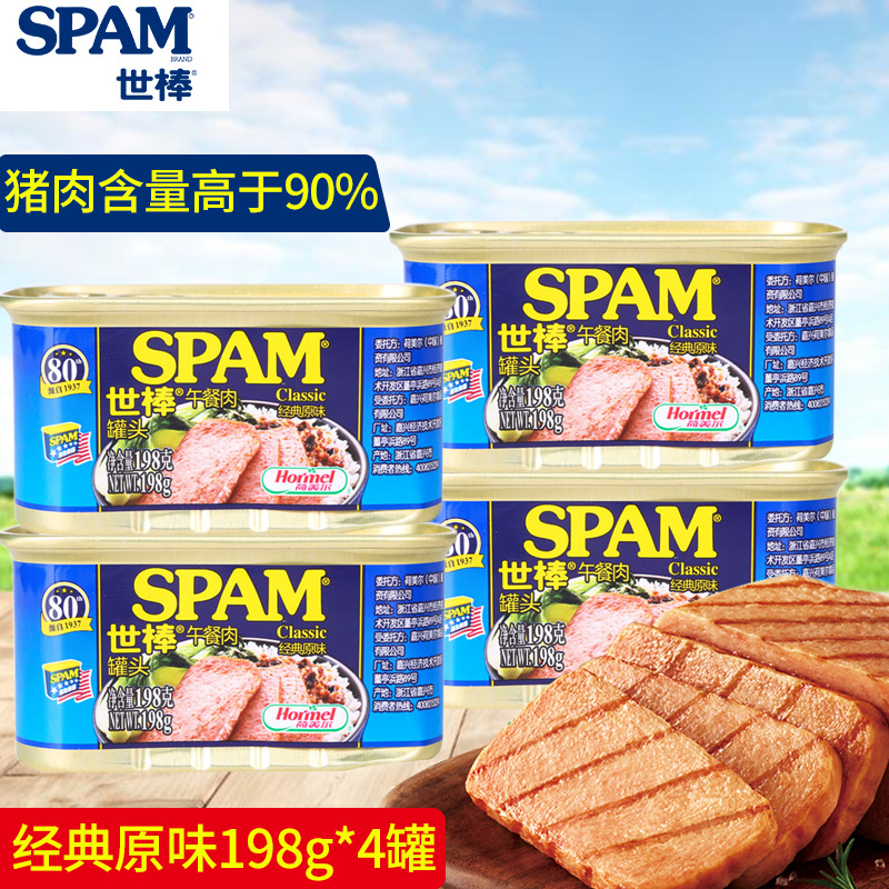 World stick Luncheon meat classic original flavor 198g*4 Ready-to-eat light flavor Garlic instant noodles Onion cake rice hot pot ingredients