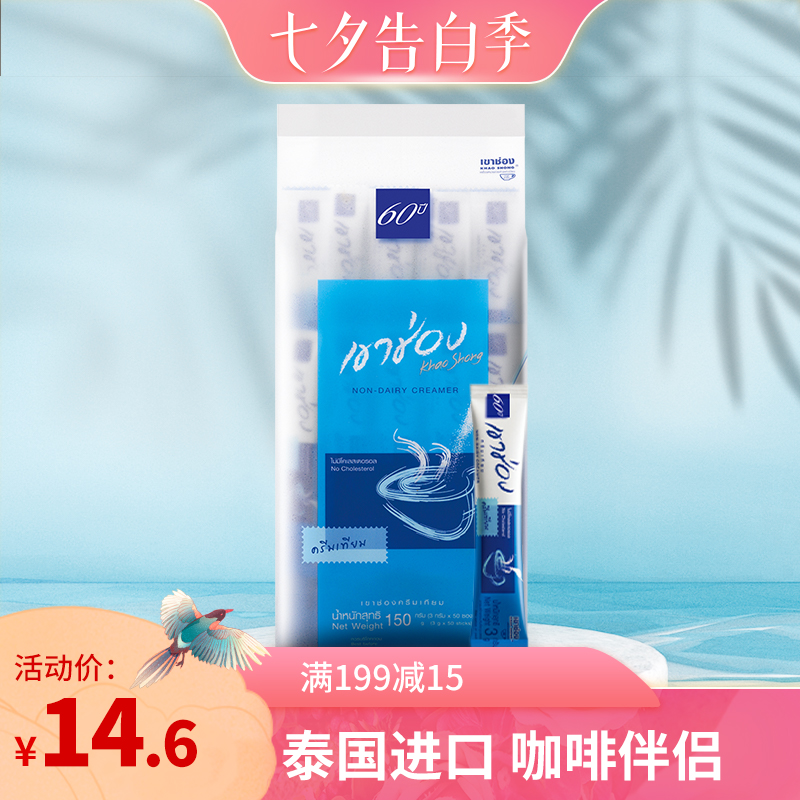 Thailand imported Goldman Sachs Coffee Partner Instant creamer with black coffee 50 packs portable