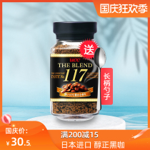 Japan imported UCC yushishi 117 bottle American pure black coffee powder bitter sugar-free 90g