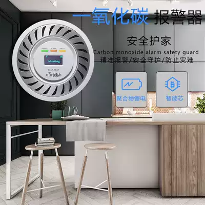 Yongkang co701 carbon monoxide alarm household gas gas soot indoor coal burning anti-poisoning battery version