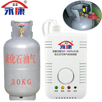 Yongkang liquefied gas gas tank alarm automatic closing and cutting valve 15KG household 50KG hotel commercial