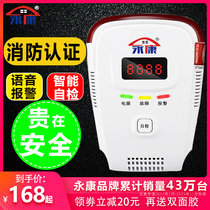 Yongkang natural gas alarm Household kitchen gas liquefied gas leak detector Indoor battery alarm