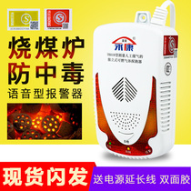 Yongkang carbon monoxide alarm Household indoor coal stove prevention gas co poisoning water heater leakage alarm