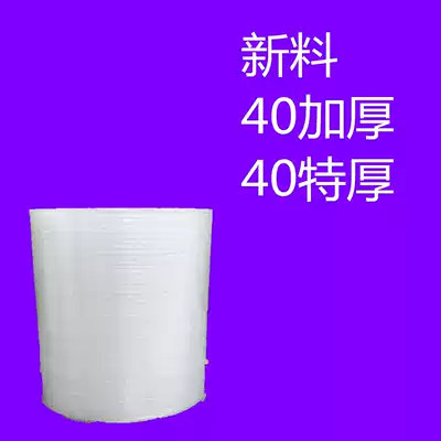 Shockproof bubble film Paper pad plastic packaging 40CM big bubble new material Snow White no odor thickening