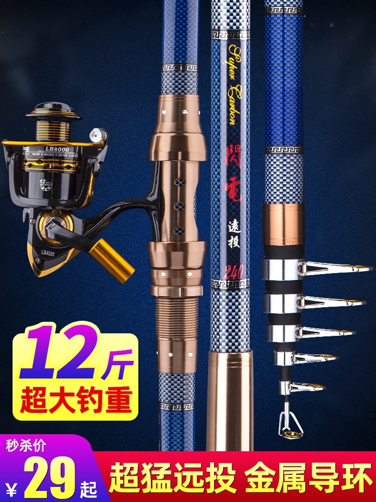 Sea rod set Long throw rod Super hard metal sea rod Throw rod Throw rod set Full set of special sea fishing rod Fishing rod Fishing rod