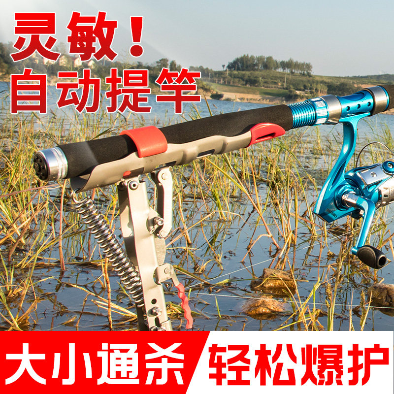 Automatic Fishing Sea Rod Kickstand Fishing Rod with Fishing Rod ROD HOLDER FULLY AUTOMATIC ROD GEAR EQUIPMENT GEAR EQUIPMENT SUPPLIES