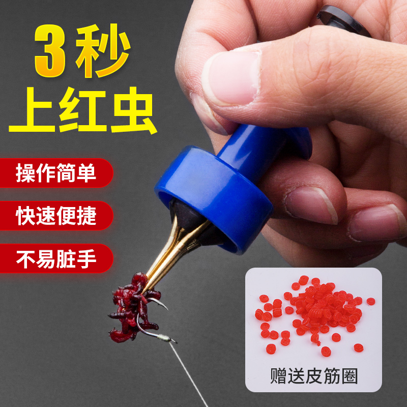 Red Worm Clamp on Bait Wearing Clip Live Bait Earthworms Granular Leather Fascia Quick Binder Multifunction Red Worm Box Moisturizing-Taobao