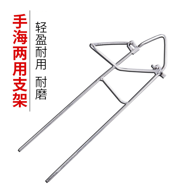 Handsea dual-purpose sea pole bracket fishing rod simple hand pole turret multi-function throwing Rod sea pole fork ground