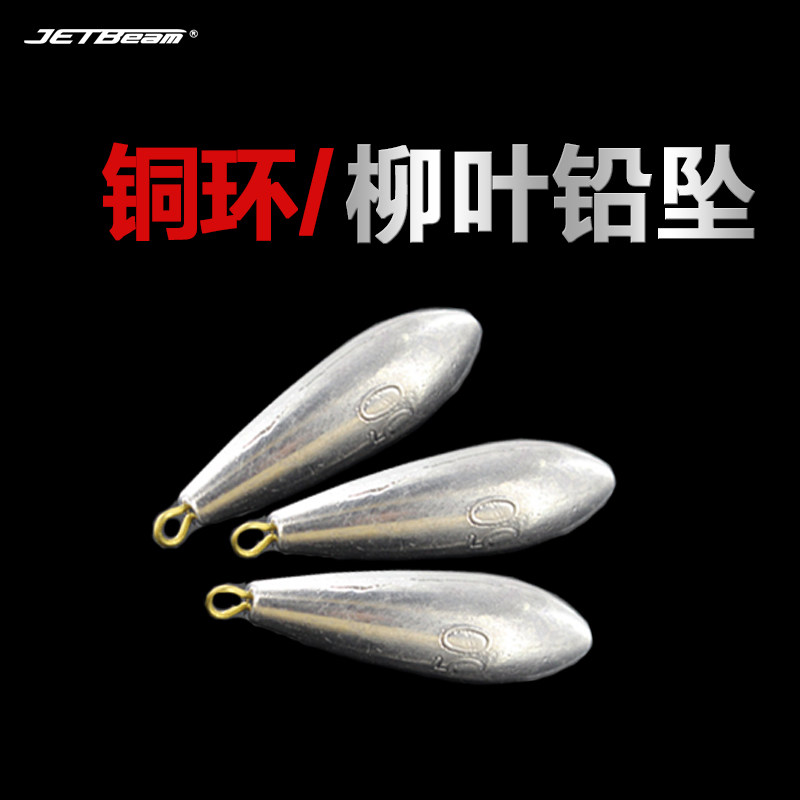 Throw Rod Pendant Marine Rod With Ring Drop Type Lead Pendant Sea Rod Far Throw Raft Fishing Lead Pendant Willow Leaf Fishing String Hook Lead Pendant