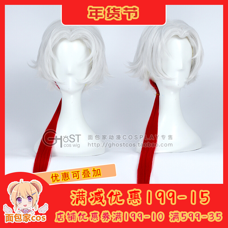 Spot Bread Home cosplay King Glory Zhuge Liang Wuling Xianjun cos wig props fan