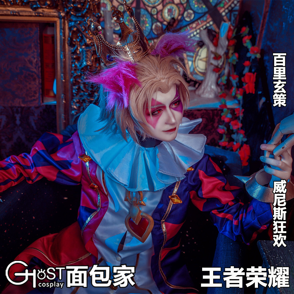 Spot Special Price Seconds Kill Bread Family Cosplay King Glory Thyme Curia Venetian Rave Cos Costume