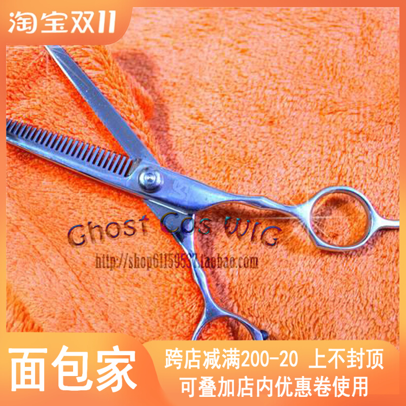 Novice recommends spot baker hairdressing knife cosplay wig fake hair trimming tooth scissors thinning scissors