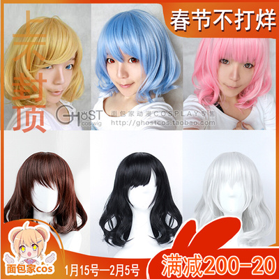 taobao agent Spot free shipping bread cosplay multi -color universal cute pear roll loli daily cos fake wig