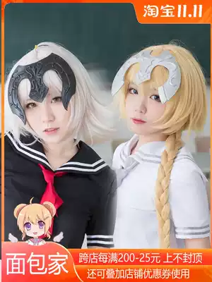 Spot Bread Home cosplay Wig FGO Black & White Joan JK Game Daily cos fake hair headdress