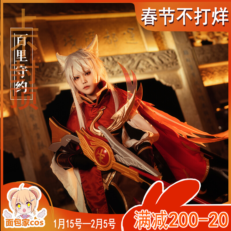 Spot Bakery King Honor Cosplay Zhu Xizhi Game Cos Cos Cos Wig Set