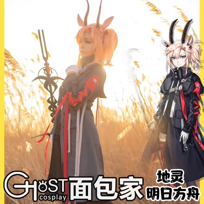 Spot bread Home Tomorrow's Ark Rosplay Cosplay Cute Game Cos Serve Wig Fright Suit