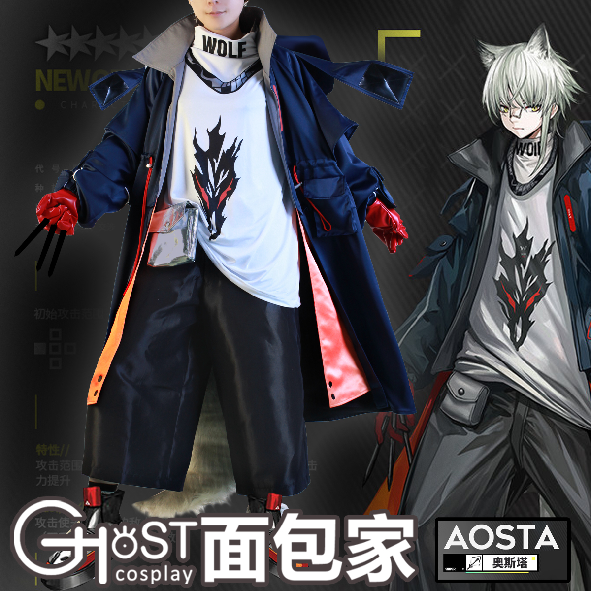 Spot bread Home Tomorrow Square Boat Osta Cosplay Play is just too cosconserved wig's tail suit