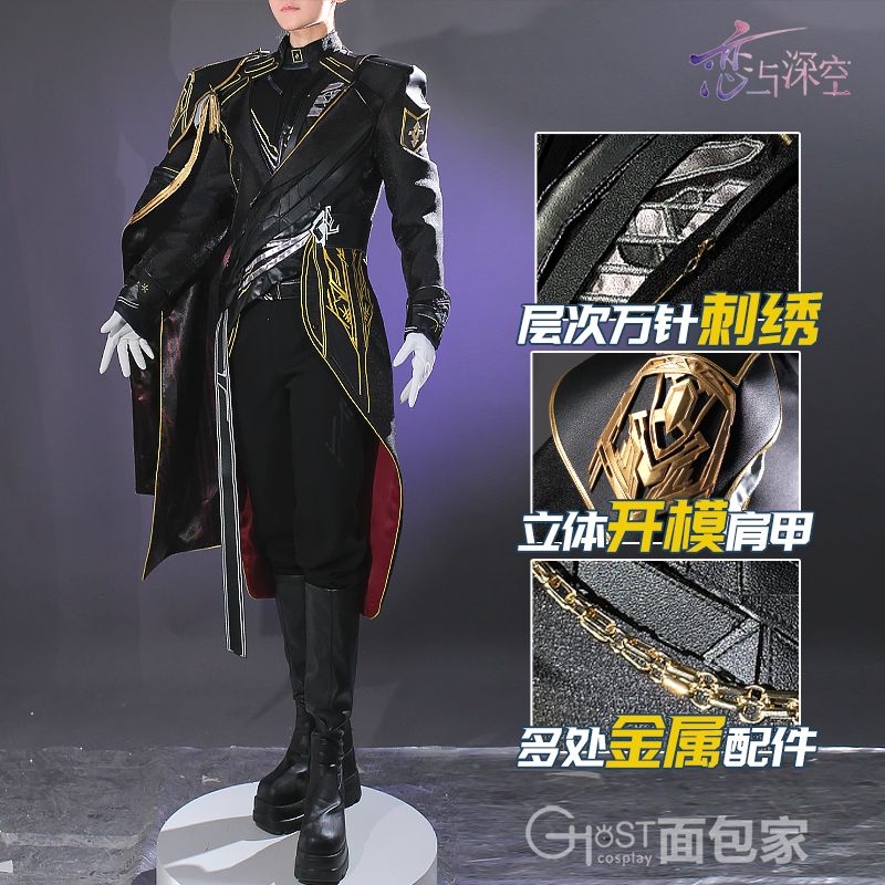 Bread Home Love and Deep Space Li Shen Cosplay Chen Huanlu Ai Universe Poetry Throne 2Nd Anniversary General Cosplay Costume