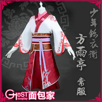 Spot genuine authorization (bakery) Juvenile Jinwei Fangyu Pavilion private clothing cos clothing costume costume wig suit