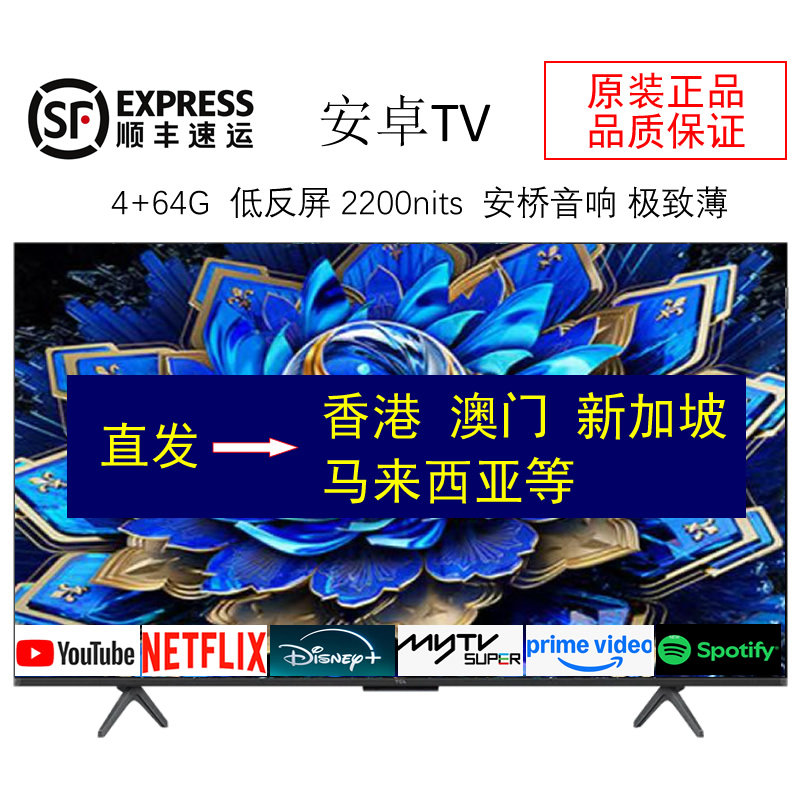 TCL 55T7L Ultra 55-дюймовый QD-Mini LED smart butterfly wing star полноэкранный телевизор на базе Android TV