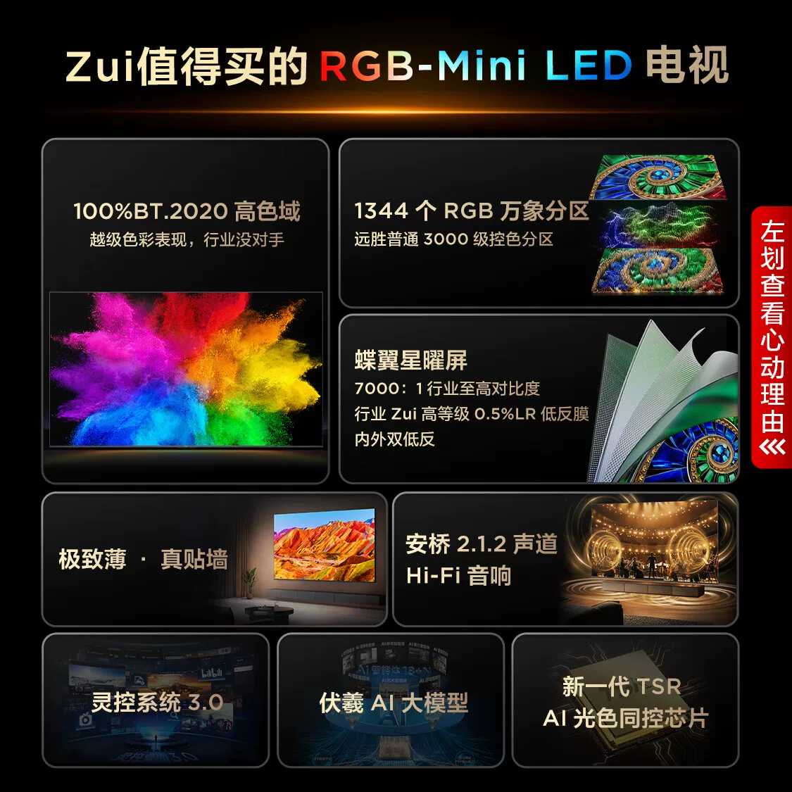 Телевизор TCL 65Q9M 65-дюймов RGB-Mini LED Android Smart TV с голосовым управлением, Bluetooth, экран в форме крыла бабочки со звёздочками