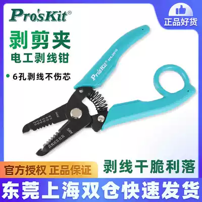 Taiwan Baogong 8PK-3001D 3002D Imported wire stripper 0 2-0 8-2 6mm electronic wire stripper