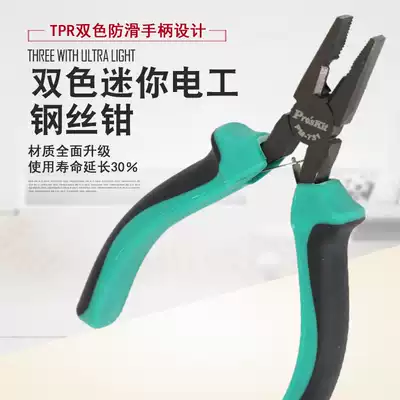 Taiwan Baogong PM-731 vise Mini 5 inch wire pliers Electrical pliers Electronic pliers Small vise clamps