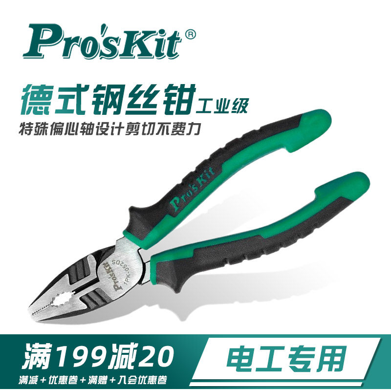 Taiwan Baoworkers 1PK-052DS Old Tiger Pliers 6 Inch 8 Inch Soft Rubber Handle Industrial Grade Electrician Wire Pliers 1PK-052DS