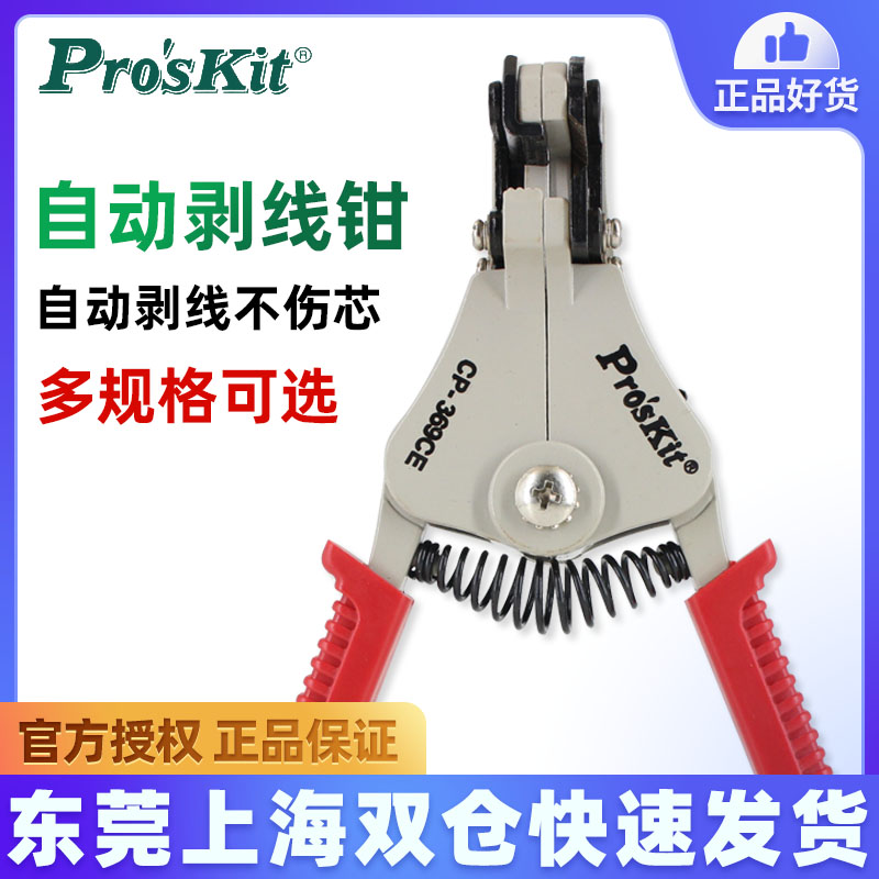 Taiwan Baoworkers CP-369AE Automatic wire stripping pliers 22-8AWG peeling pliers single wire CP-369CE CP-369BE