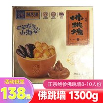 Haiwen Namever Jumping Wall Heating Ready-to-eat Great Abalone Fish For Dry Goods Seafood Raw Material Stew Golden Soup 8-10