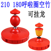 Hucheng ring 180 5 bearing 210 six bearing single head large hollow bamboo can be hanged with dragon air bamboo dragon Hucheng coil