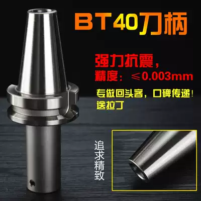 bt40 CNC tool holder high precision 0 003mm strong tool holder CNC machining center milling machine high speed BT boring handle