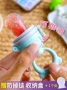 Trái cây nhuyễn cắn nhạc bé teether trái cây và rau quả có thể thúc đẩy nước trái cây nhai silicone huấn luyện viên đa chức năng - Gutta-percha / Toothbrsuh / Kem đánh răng kem đánh răng nuốt được cho bé