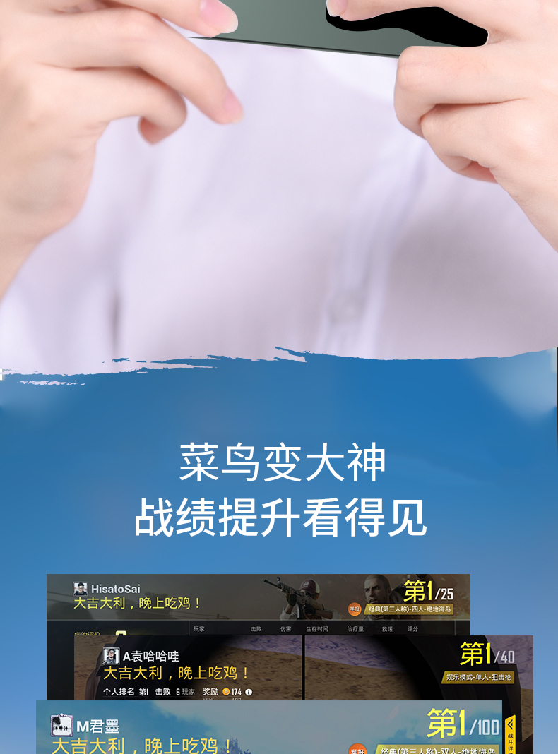 吃鸡神器 图31