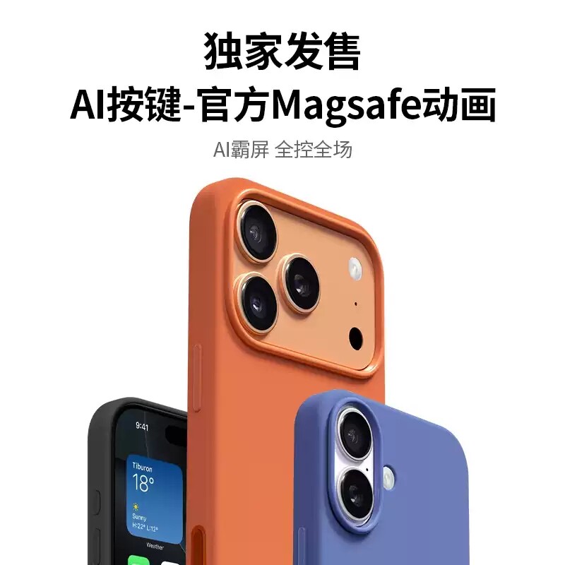 Подходит для Apple 17Promax настоящий жидкий силиконовый чехол для мобильного телефона с защитой от падения 17Pro чехол для мобильного телефона 17 защитный чехол защитный чехол простая кнопка искусственного интеллекта магнитная анимация Magsafe полный контроль "все включено" Изображение 1