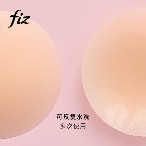 FIZ silicone invisible chest stickers women's wedding dress sling dress nipple stickers anti-convex nipple stickers