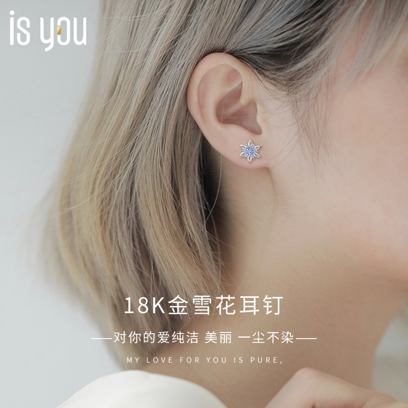 18K platinum snowflake earrings female niche earrings high-grade light luxury earrings birthday Christmas gift for girls