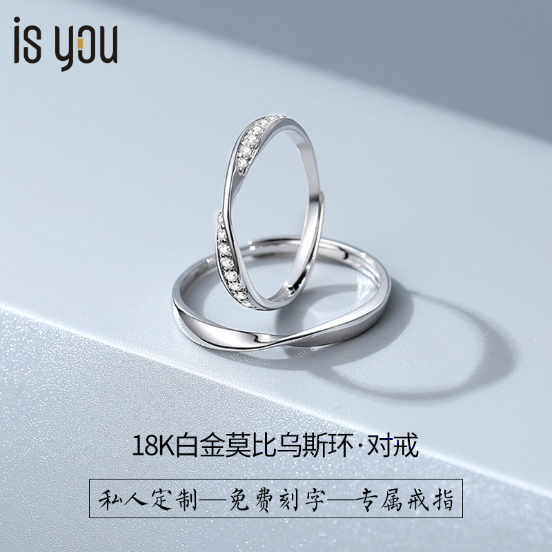 ISYOU Mobius Rings 18k Platinum Lovers Ring Men and Men Regulate Birthday Gifts to Ring Alive